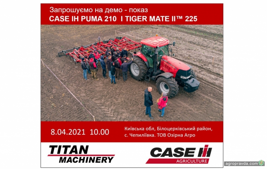 Под Киевом состоится демо-показ Case IH Puma и Tiger Mate II Под Киевом состоится демо-показ Case IH Puma и Tiger Mate II